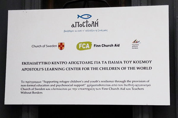 Educational Center for Children of the World by the Greek Church’s “Mission”